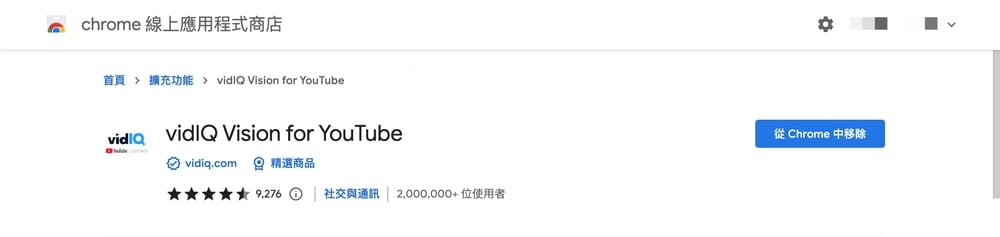 谷歌YouTube SEO外贸赚钱YouTube必备工具 之Vidiq测评3 Vidiq测评-Vidiq Chrome 插件
